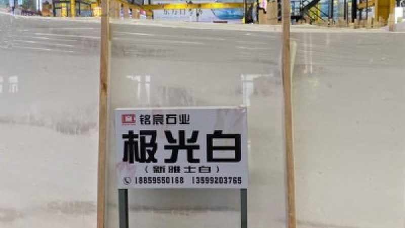 透光石厚度与参数解析：揭秘石材的透明秘密