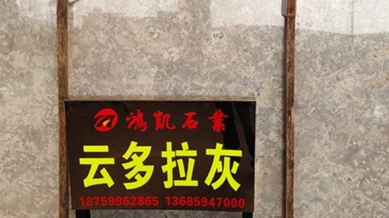 石材养护质量标准和要求：如何确保石材的持久美观