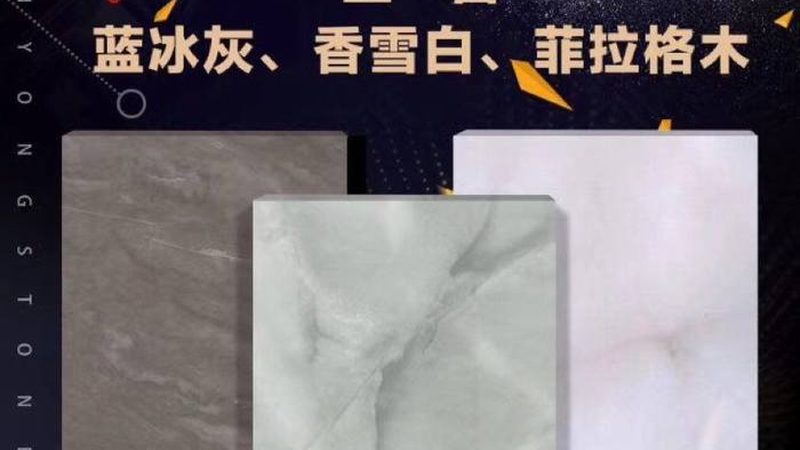 轻奢风格透光石背景墙：打造家居空间的独特韵味